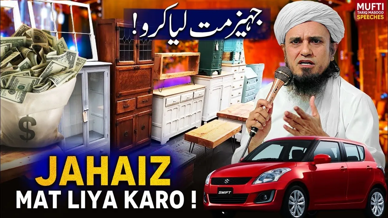 Jahaiz Mat Lia Karo   | Mufti Tariq Masood Speeches